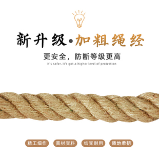 16-30MM粗麻绳绳子耐磨捆绑绳麻绳装饰品手工编织绳晾衣绳拔河绳