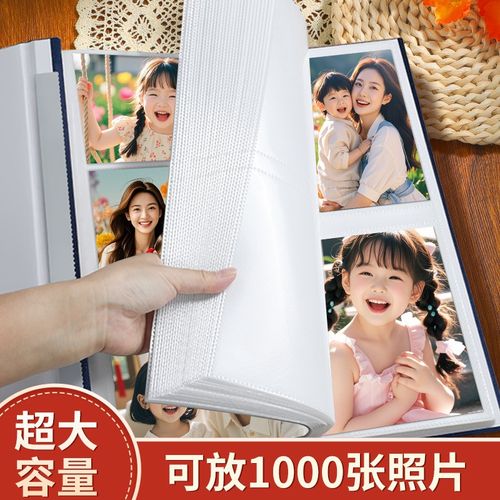 5寸6寸1000相册本大容量家庭照片纪念册儿童宝宝成长记录收纳影集