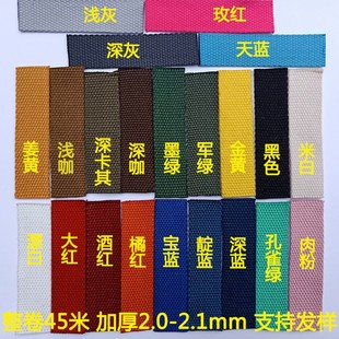 热销加厚2.0mm纯棉帆布带全涤棉织带条手提肩背带帆布包带棉带