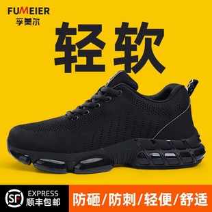 防砸防刺穿钢头安全男鞋 劳保鞋 轻便夏季 夏天男士 绝缘工地透气 男款