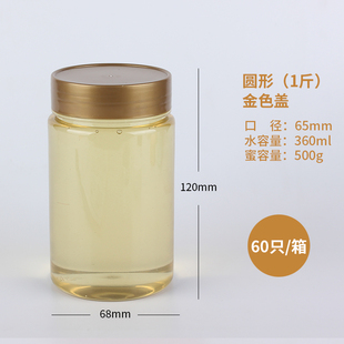 加厚蜂蜜包装 1000g金色盖长方形新款 食品罐 塑料瓶 瓶 蜂蜜瓶2斤