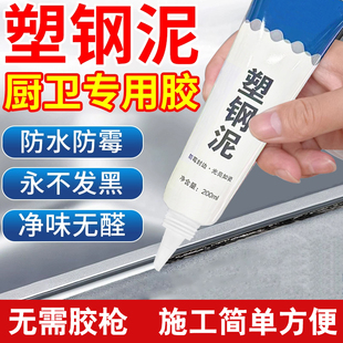 塑钢泥防水防霉厨卫补漏胶卫生间墙缝隙填补胶堵漏王堵洞密封胶泥