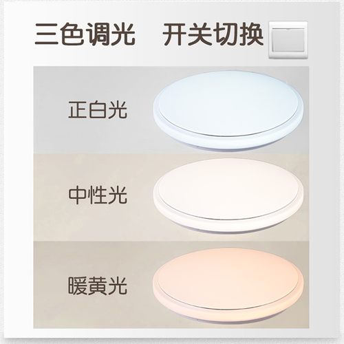 家用极简110V书房灯具房间灯饰简约现代卧室灯三色圆形led吸顶灯