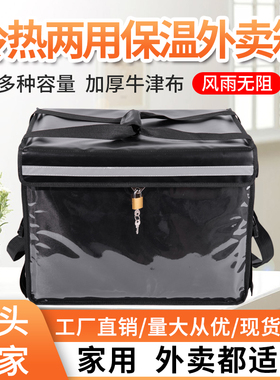 外卖箱送餐箱保温箱100升升80升6248防水鲜花蛋糕骑手