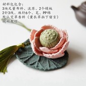 晗颖手工荷花莲蓬香囊diy材料包手工刺绣端午节香包车挂