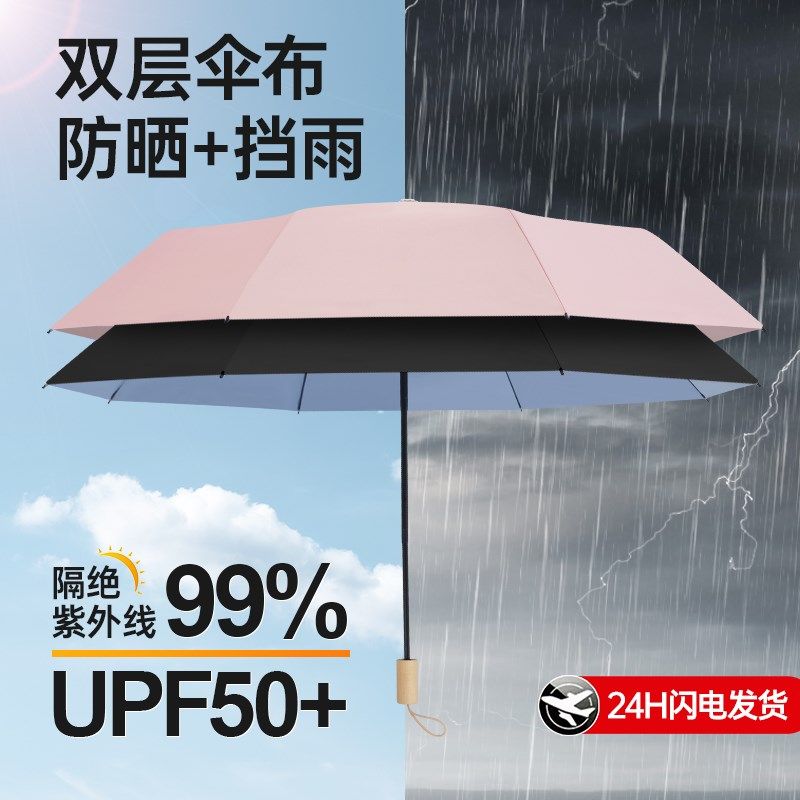 雨伞防嗮防紫外线太阳伞遮阳伞轻小便携晴雨伞女士黑胶晴雨两用男