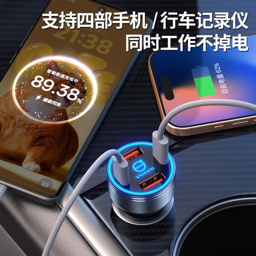 适用沃尔沃车载充电器XC40XC60XC90S90S60V40V60 点烟器转换插头