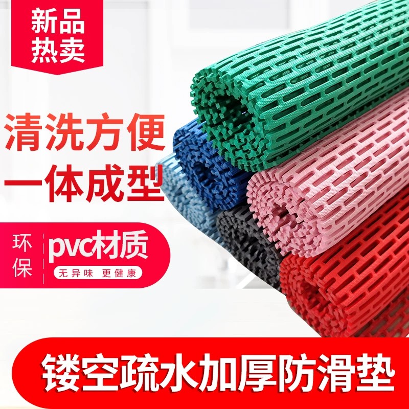 PVC浴室防滑镂空免洗地垫