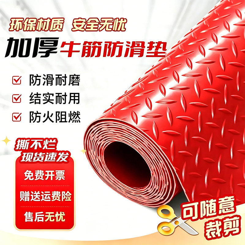 防油牛筋PVC加厚防滑垫 防水耐磨防油厨房楼梯车间户外商用地胶垫