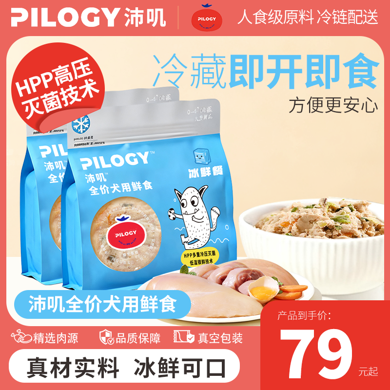 PILOGY柿叽狗饭主食宠物营养湿粮泰迪比熊小型犬零食老年犬鲜食,宠物/宠物食品及用品,狗全价冷鲜粮,淘宝优惠券,粉丝福利购,淘宝优惠卷