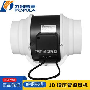 流九洲普惠风机JD斜增压管道风机新低噪音大风量型NJX风通小风管