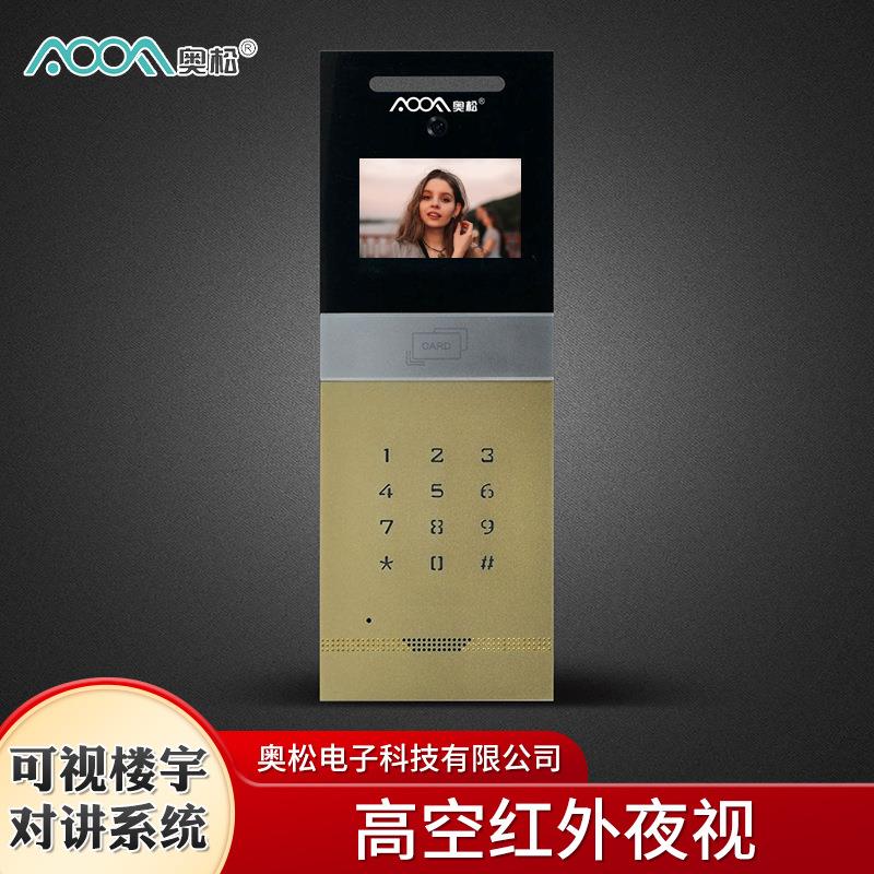 智能电话对元讲小音区咨询客服语单门禁实时监控对讲门楼宇禁可视
