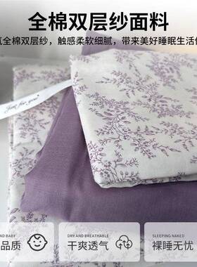 人纯棉双层纱件套10IRS0全棉母类婴四级a纱布四件套双床