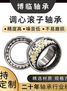 22314调心滚子轴承231374522231机6CCCA可振动筛械轴承现货选