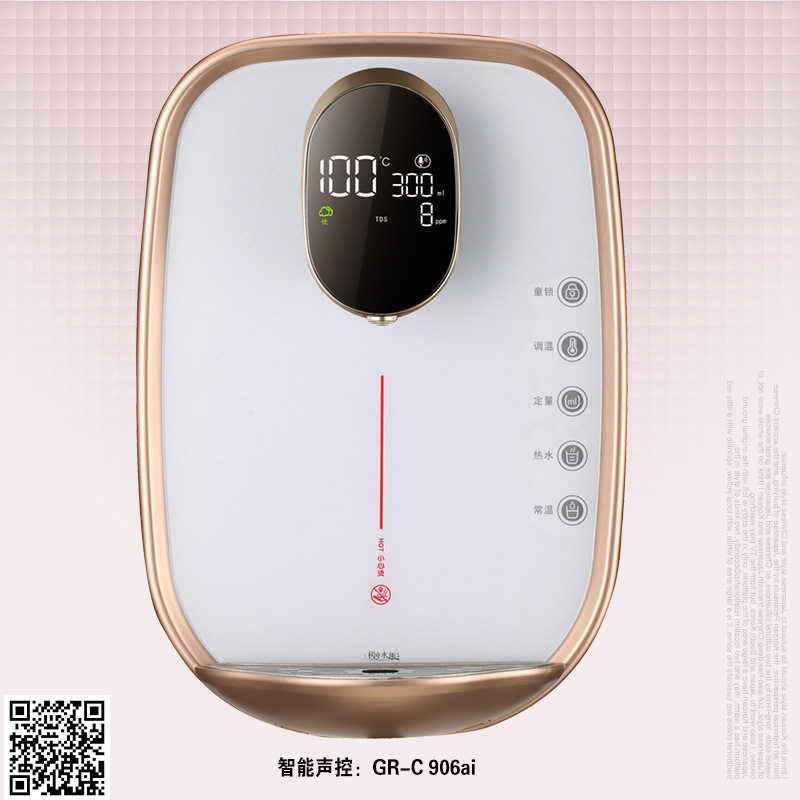 906#智能声控多档调温水量选择环境温度显示大屏速热饮水机壁挂