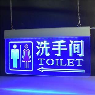 手带LED灯341男女双人洗间向箭头发左光指示牌厕卫生所间吊牌亚克