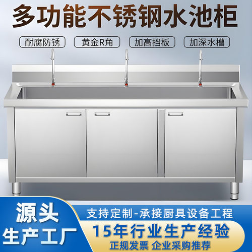 不锈钢水池柜 商用餐厅厨房一体式加厚单双槽洗碗池 双开门水槽柜