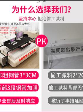 YTO懒人床上家出租屋桌一体用双人电桌床书桌可移动跨床上笔记本