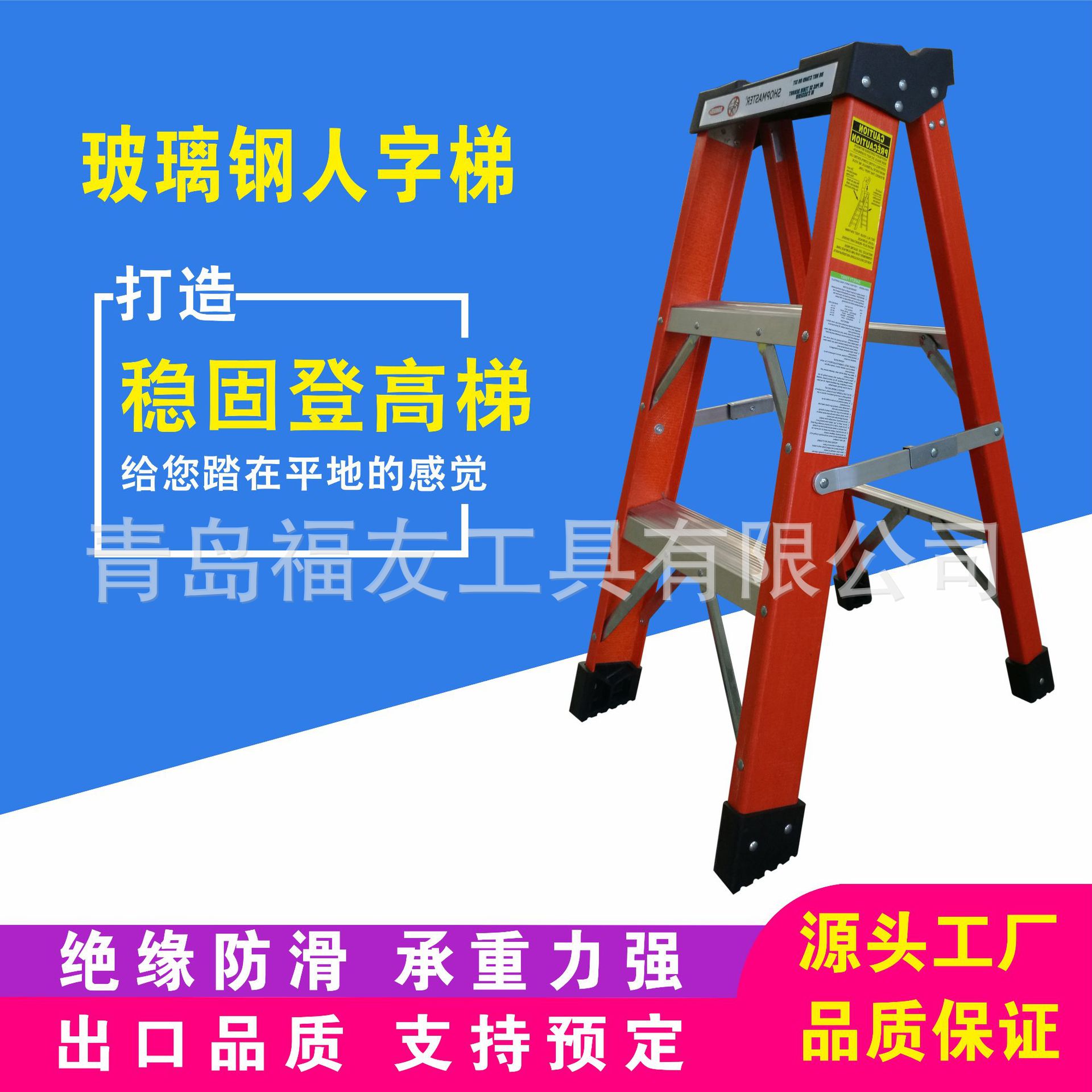 玻璃钢绝缘人字梯3尺1.2米