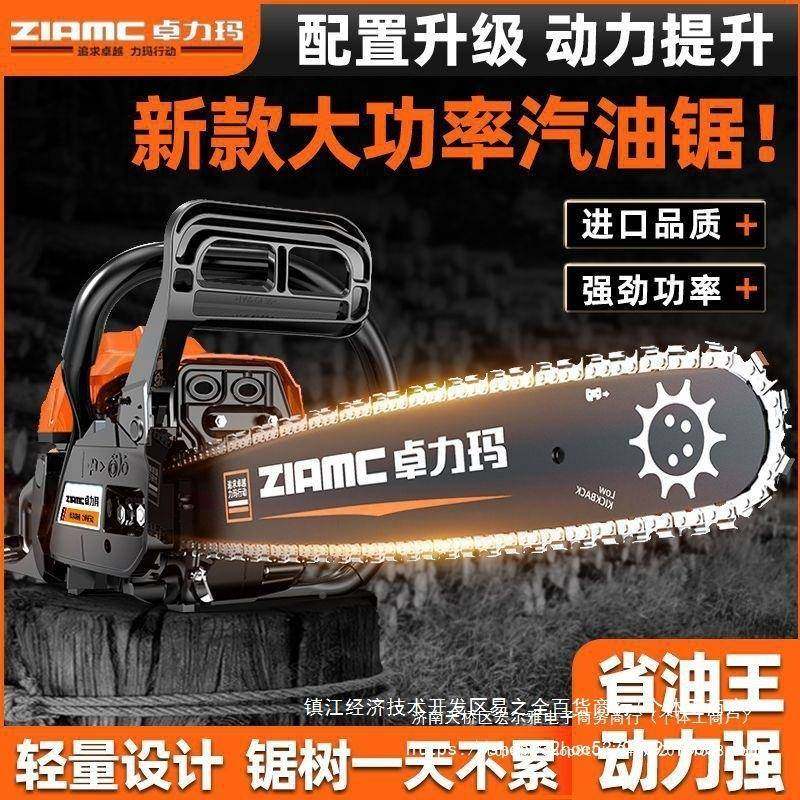 功卓力玛油汽油机锯伐锯木锯新QYL款纯汽油大功率多能原装砍树锯,农机/农具/农膜,割灌机/割草机/油锯,淘宝优惠券,粉丝福利购,淘宝优惠卷