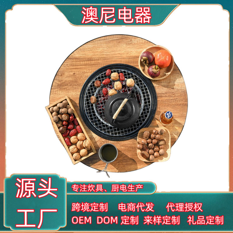 围炉煮茶露营便携无烟碳火烧烤炉