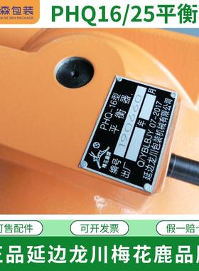 牌P力HQ16/25675龙川延边梅花鹿平器钢衡带打包带打包机弹簧拉牵