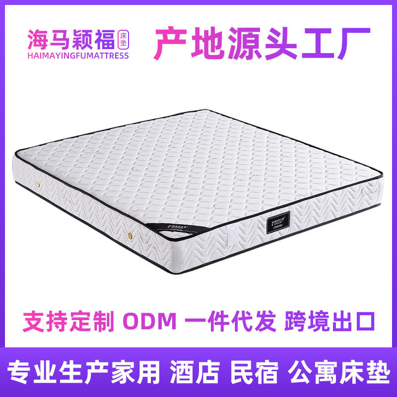 海马颖福护脊弹簧床垫1.8m家用20cm厚椰棕席梦思