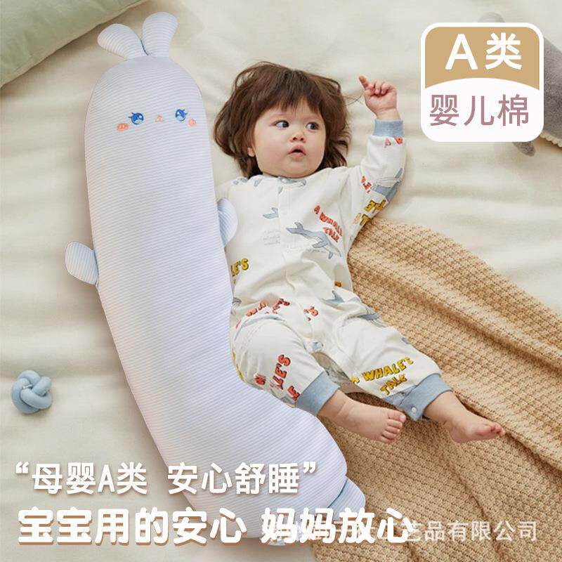 A685类婴侧儿棉抱枕长条睡枕女生睡专用孕觉妇夹腿枕头儿童玩偶靠