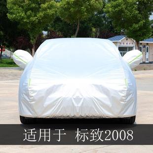 标2008标志专用车车743罩全罩雨防致晒隔热衣通用汽车遮阳车套外
