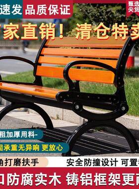 公园椅外长椅防腐CRQ塑木户家用铸铁艺室外广场区庭院露天铝小长