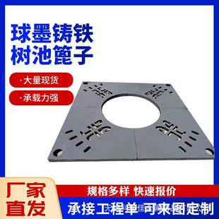 锡树池子树坑盖护372树篦板球墨铸铁树穴板艺无术树围子市政树池