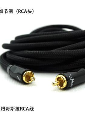 笙歌汽车音响改装材车载线音频线哥斯0拉RCA10RCA-1004-4黑色5M