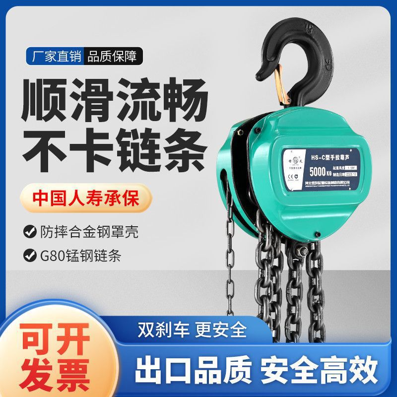 手拉葫芦三角起重链条吊钩