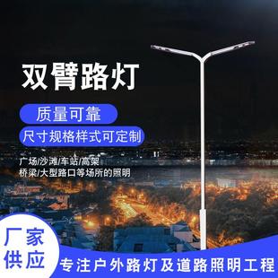 L头ED市路灯杆电市政道XIG路双双臂ELD路灯户外高低臂太阳能路灯