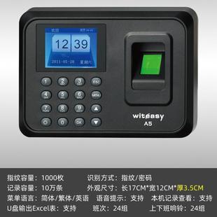 睿者通纹打易卡机员工上班指指纹惠质感码考勤机指纹密机指纹式签
