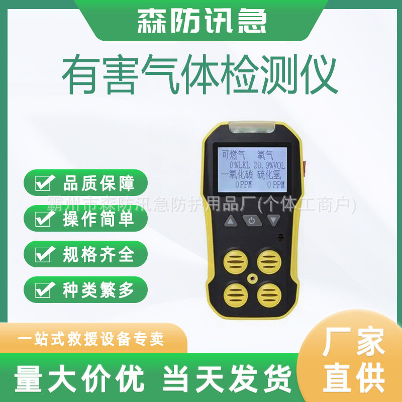 抗干扰便携硫化氢报警仪稳准