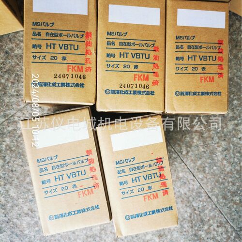 MAEZAWA化工球阀HT-VBTU100
