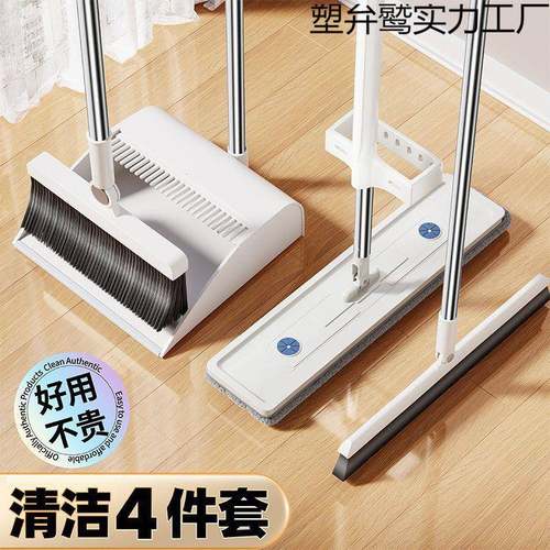 扫工把拖把套装257家用手清洁四件套簸箕挂免洗粘钩壁夹子厂直销