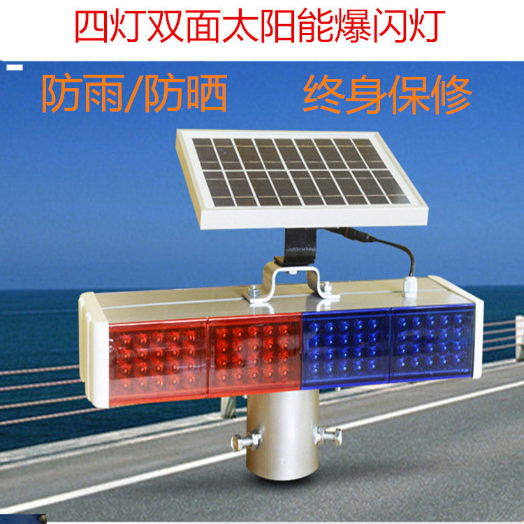 厂家太阳能爆闪灯双面红蓝施工警示灯LED夜间超亮闪光交通信号灯