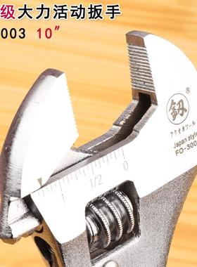 福冈大FO-303力扳手13570寸重型活动活扳手家用管0道维修板子工具