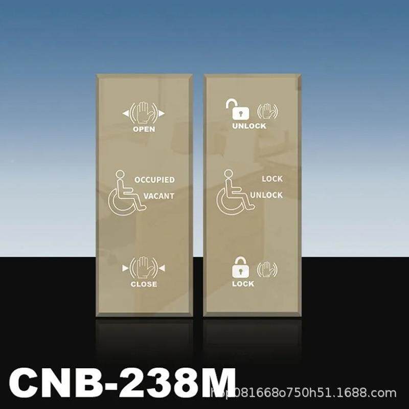 C博NB加自动动门M-238感应门专用房自开残疾人卫生间关洗手间反锁