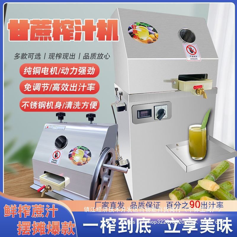 商用不锈钢自动甘蔗榨汁机