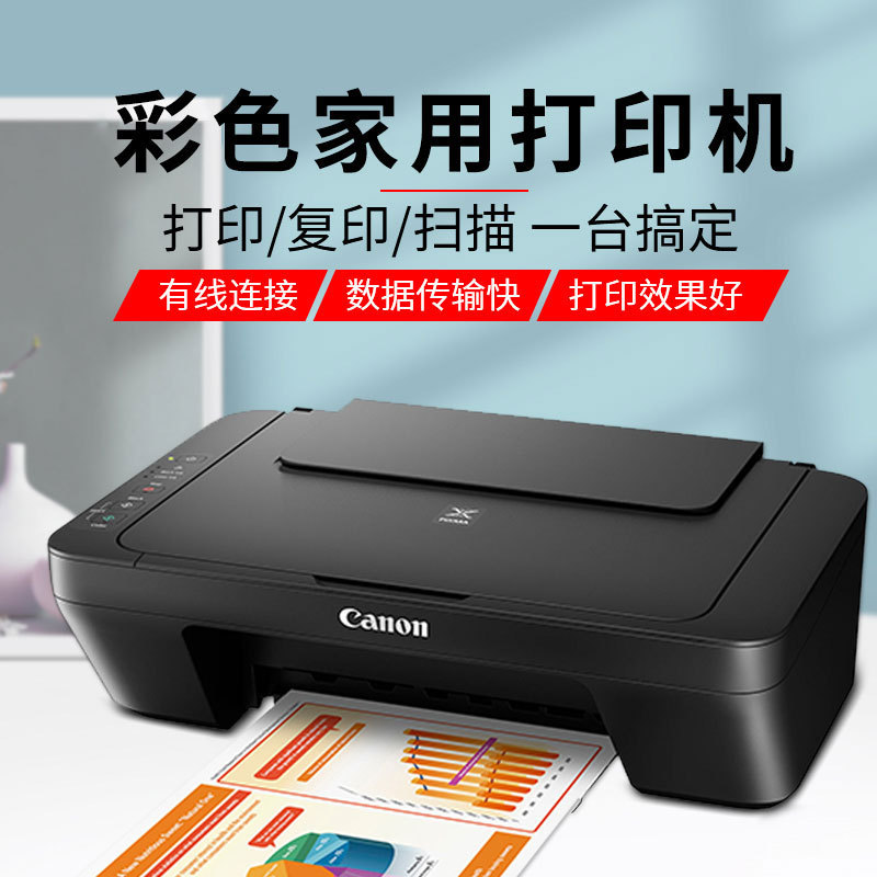 佳'能MG2580s彩色照片文件喷墨多功能一体机学生作业打印复印扫描