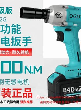DG动DY9德国大电亿冲击扳手A3系列802G升级款5006扭210695539电扳