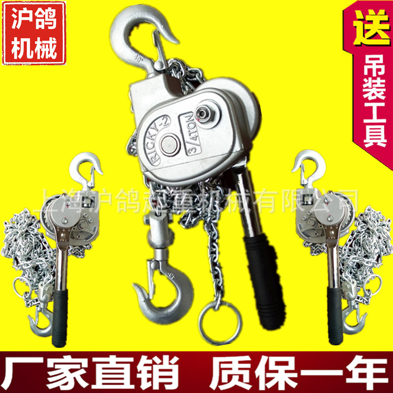 铝合金链条手扳葫芦电力专用