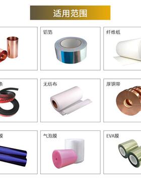 全自动小型热泡管裁管机气膜光背MRD-100S板膜缩裁膜机铜箔铝箔伏