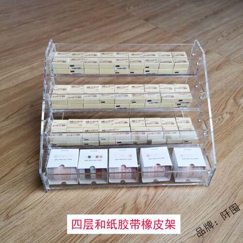 。亚克力透明多层和纸胶带收纳架桌面整理MT胶带柜和纸胶带手账架