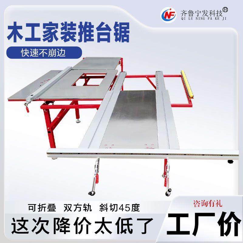 木工家用无NLX携推拉精密锯功台加便厚不锈钢一体工作台尘子母锯