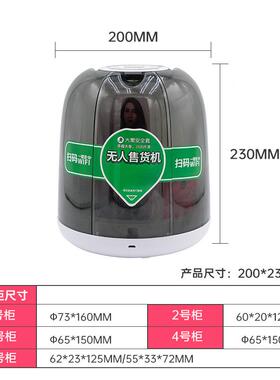 迷扫码支付智酒店自动无售货IZE能机民宿宾馆酒店客房人智能你售