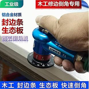 木工封圆边条修边弧持倒角TKN器45度斜角去刺C角R角毛直边小型手